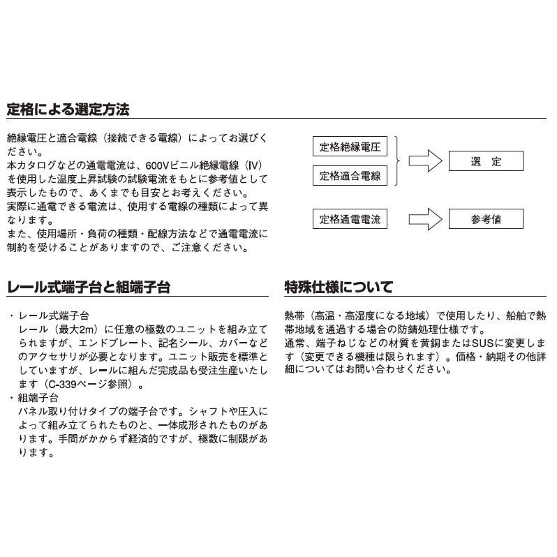 【KASUGA】 春日電機 工業用端子台 組端子台 Tシリーズ 絶縁電圧/250V 端子ねじ/M4×10 セルフアップ カバー付 記名シール付 極数：14 T20-C-14｜lumiere10｜04