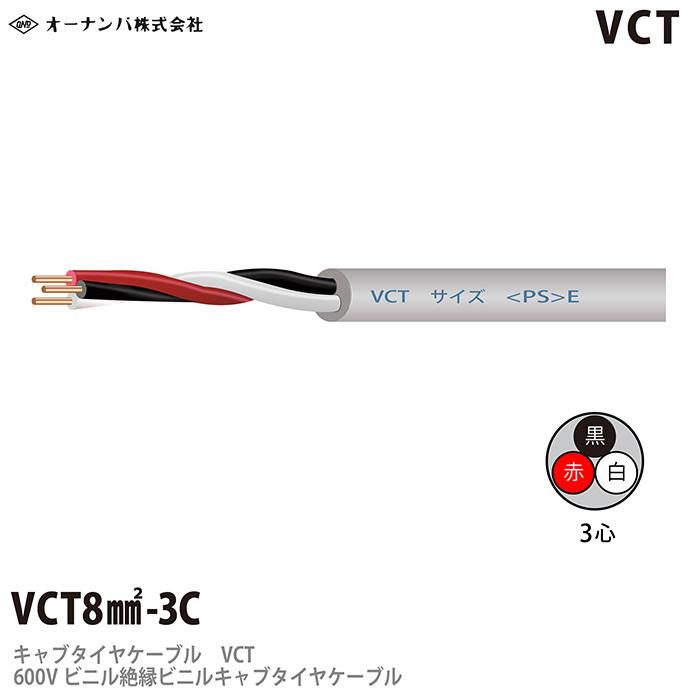 30ｍ巻 VCT 5.5sq×4芯 キャブタイヤケーブル 富士電線 5.5mm 4c 即日 ...