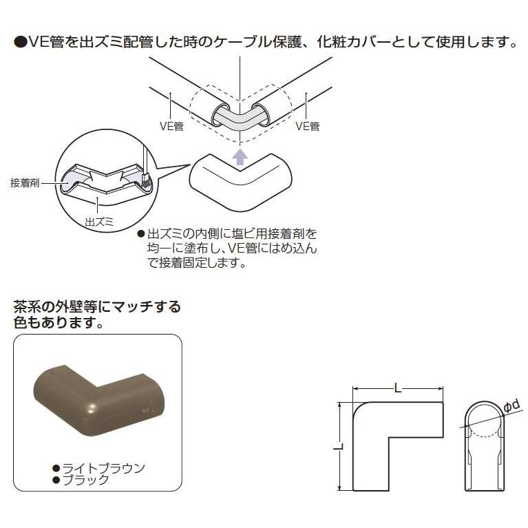 【未来工業】 ミライ ビニル電線管付属品 VE管カバー出ズミ 適合管：VE14 色：ミルキーホワイト VED-14M｜lumiere10｜02