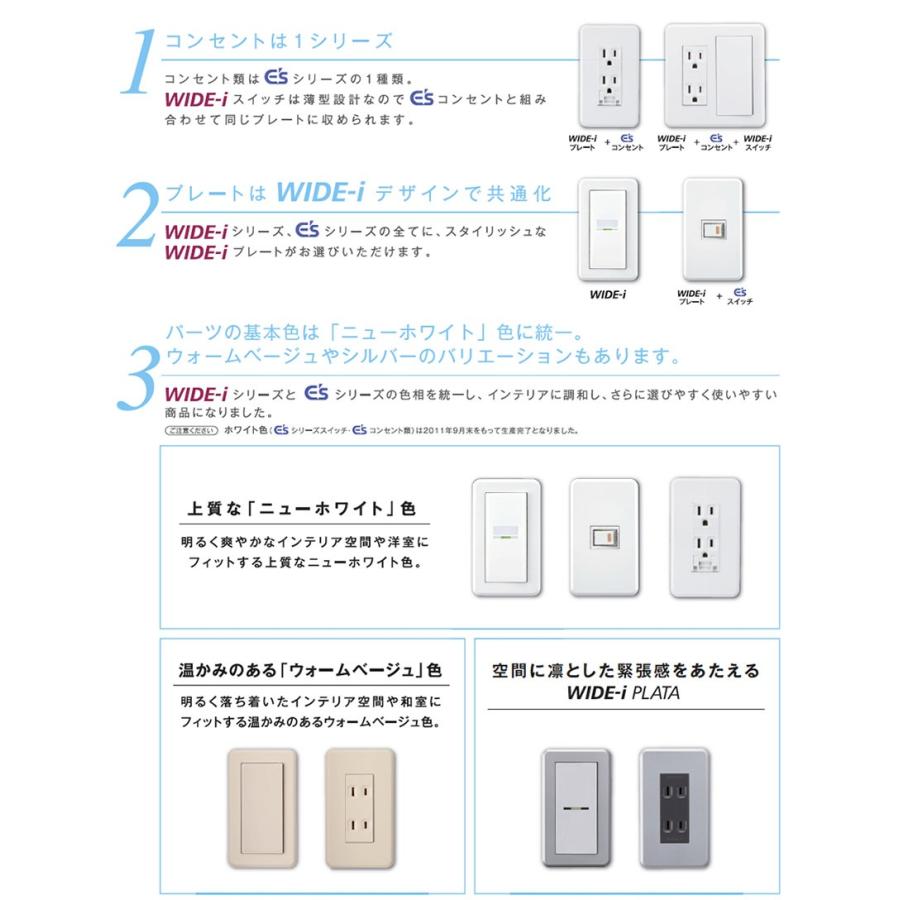 任天堂スイッチ　ワイワイセット TOSHIBA 東芝ライテック WIDEiワイド・アイ組み合わせネーム付