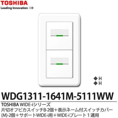 TOSHIBA 【TOSHIBA】 WIDE-i 片切オフピカスイッチB-2個+表示 TOSHIBA 【TOSHIBA】 WIDE-i 片切オフピカスイッチB-2個+表示