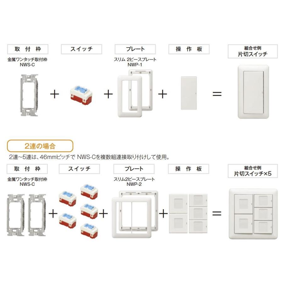 JIMBO】 神保電器 Jワイドスリムシリーズ （スイッチ・プレート