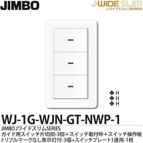 ★GW限定値下げ　しれとこ SHIRETOKO プレート トグルスイッチ プレート02-4 | LT-PS002-09-G141 | スイッチ