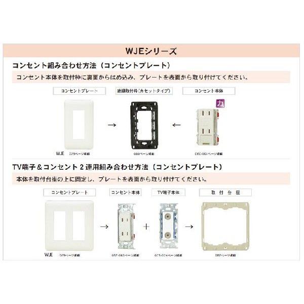 神保電器 WJK−1 J-WIDEシリーズ 絶縁取付枠 JIMBO : 電材PRO