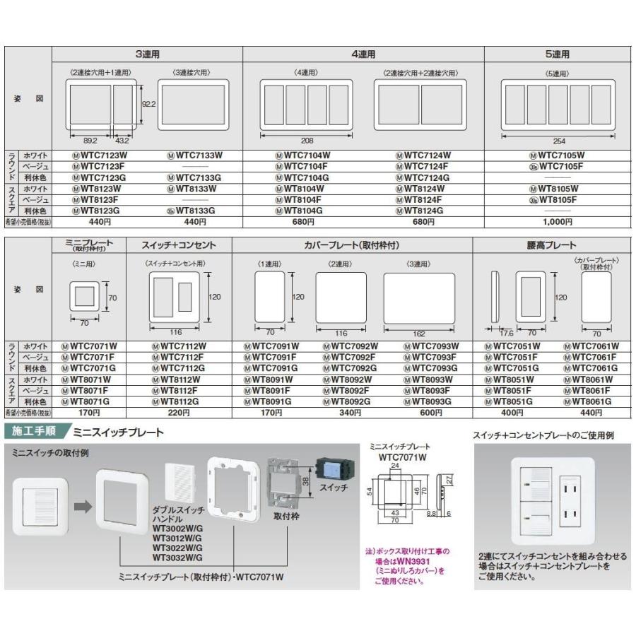 Panasonic 【Panasonic】コスモシリーズワイド21 片切(B
