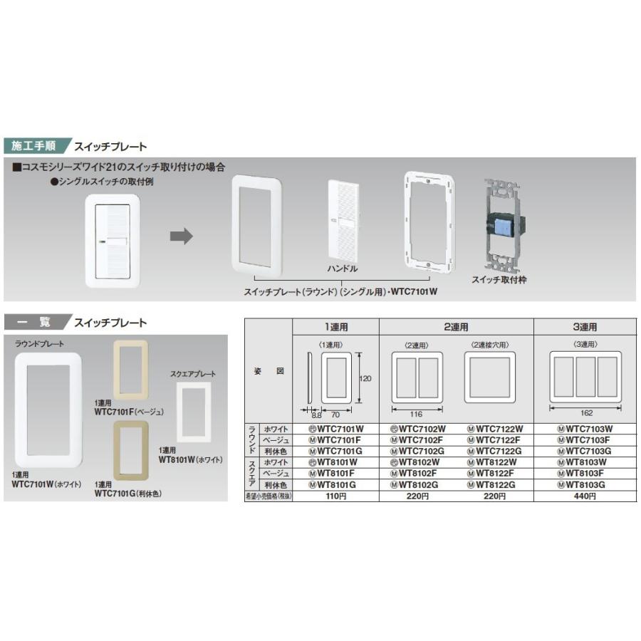 Panasonic 【Panasonic】コスモシリーズワイド21 片切(B Panasonic 【Panasonic】コスモシリーズワイド21 片切(B