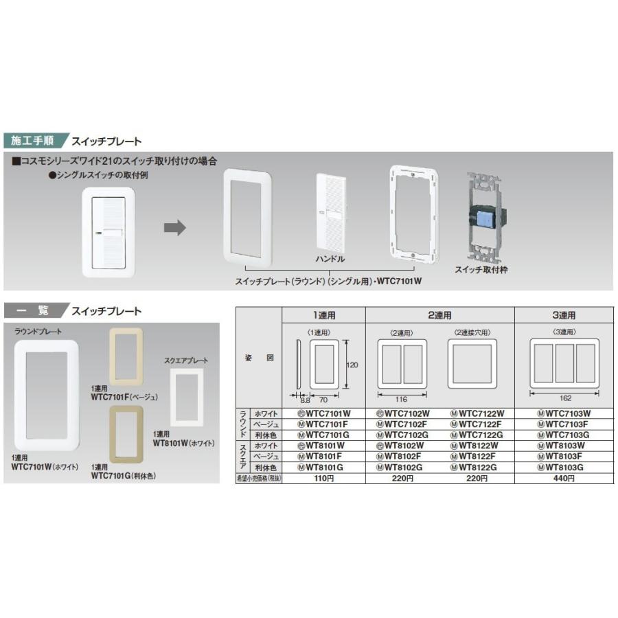 Panasonic 【Panasonic】コスモシリーズワイド21 埋込スイッチ3