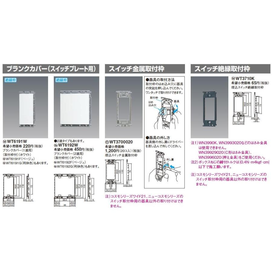 特別セール品】 パナソニック WT3022W コスモシリ-ズダブルスイッチ用ハンドル 手配品 材料、資材 特別セール品】 パナソニック WT3022W コスモシリ-ズダブルスイッチ用ハンドル 手配品 材料、資材