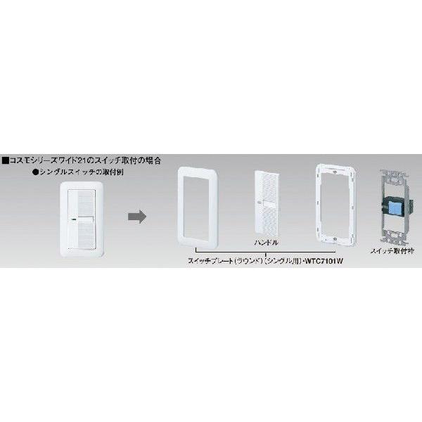 Panasonic】 コスモシリーズWIDE21配線器具 スイッチハンドル 1コ用 ...