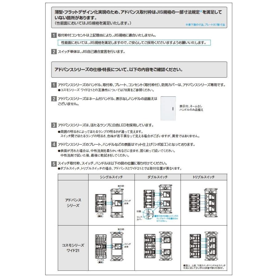 Panasonic】スイッチ・プレート組み合わせセット 埋込ほたるスイッチ(C 