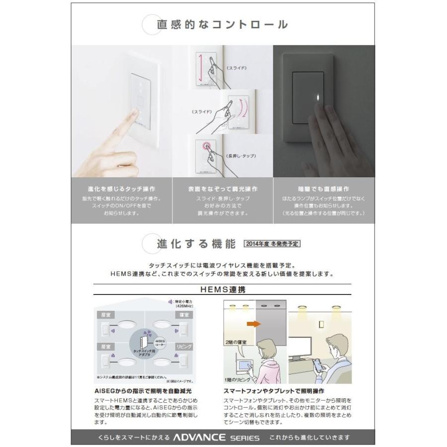 Panasonic】アドバンスシリーズ スイッチ・プレート組み合わせ Panasonic】アドバンスシリーズ スイッチ・プレート組み合わせ