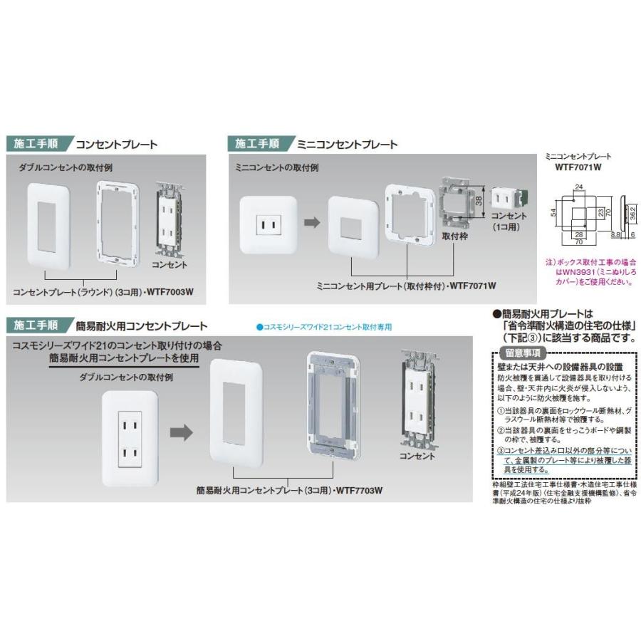 Panasonic】 コスモシリーズワイド21 埋込アースターミナル付接地ダブルコンセント(金属枠)ホワイト+コンセントプレート(3コ用) :WTF113238WK-7003-W:電材PRO SHOP LUMIERE Yahoo!店 - 通販 - Yahoo!ショッピング Panasonic】 コスモシリーズワイド21 埋込アースターミナル付接地ダブルコンセント(金属枠)ホワイト+コンセントプレート(3コ用) :WTF113238WK-7003-W:電材PRO SHOP LUMIERE Yahoo!店 - 通販 - Yahoo!ショッピング