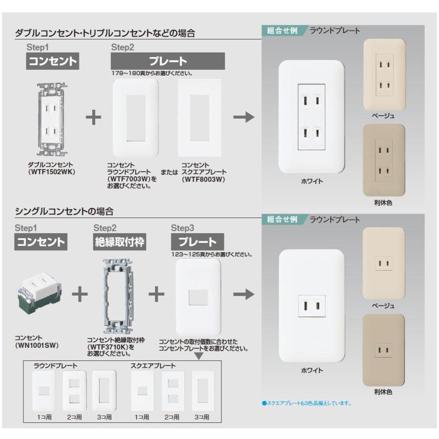 Panasonic】 コスモシリーズワイド21 埋込抜け止め接地ダブル