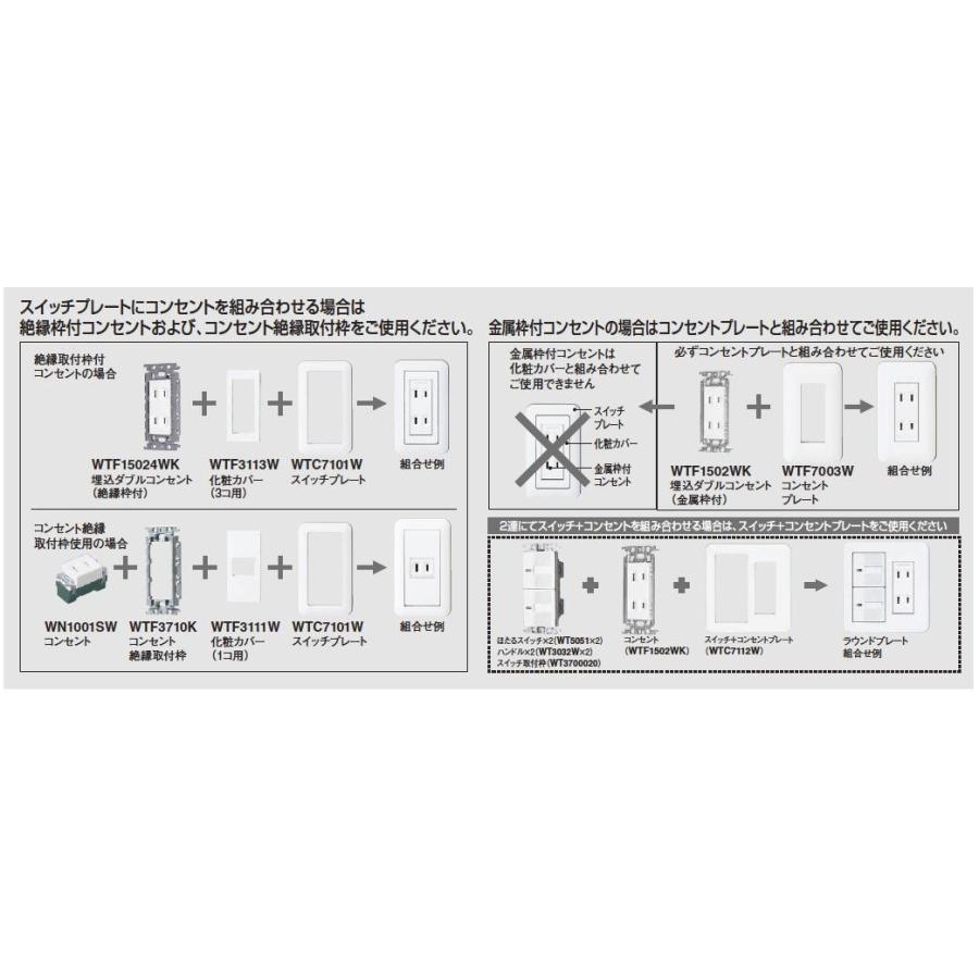 コスモ☆様　ご確認用ページです。 コスモシリーズワイド21 埋込絶縁コンセント取付枠 Panasonic