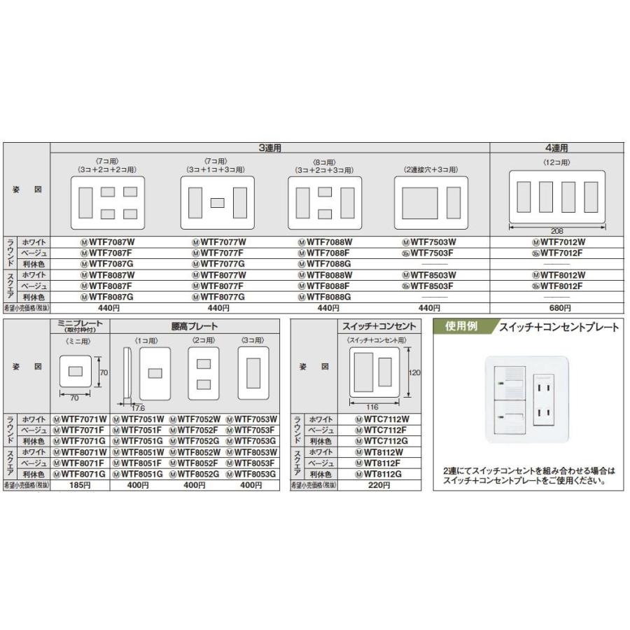 Panasonic】 コスモシリーズワイド21 埋込アースターミナル付ダブルコンセント（金属枠）ホワイト+コンセントプレート（3コ用） : WTF1532WK-7003-W:電材PRO SHOP LUMIERE Yahoo!店 - 通販 - Yahoo!ショッピング