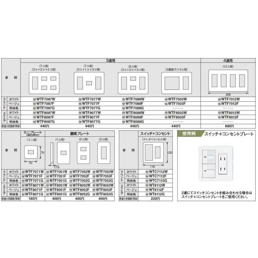 Panasonic】 コスモシリーズワイド21 15A・20A兼用埋込アース
