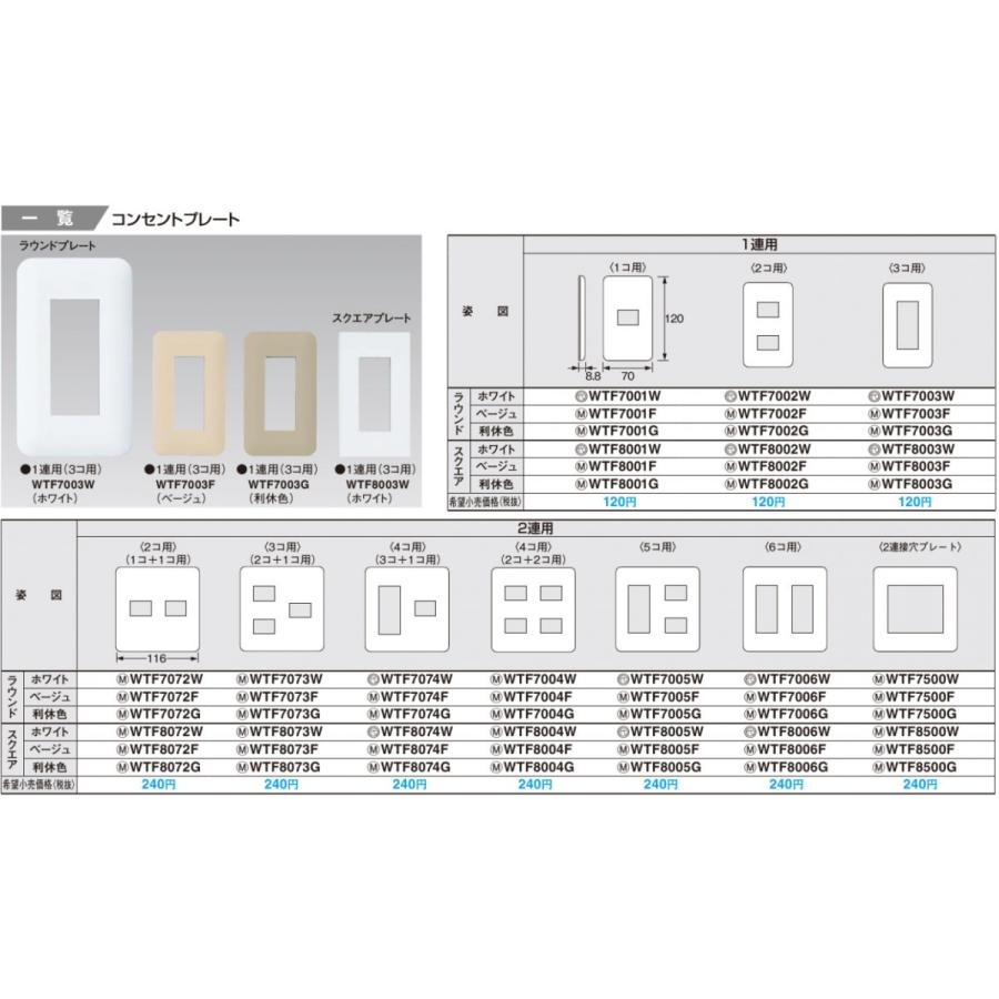 Panasonic 【Panasonic】 コスモシリーズワイド21配線器具 コンセント 