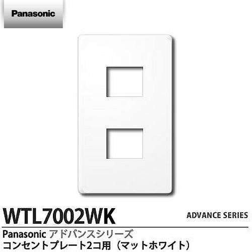 Panasonic】アドバンスシリーズ ADVANCE SERIES コンセント