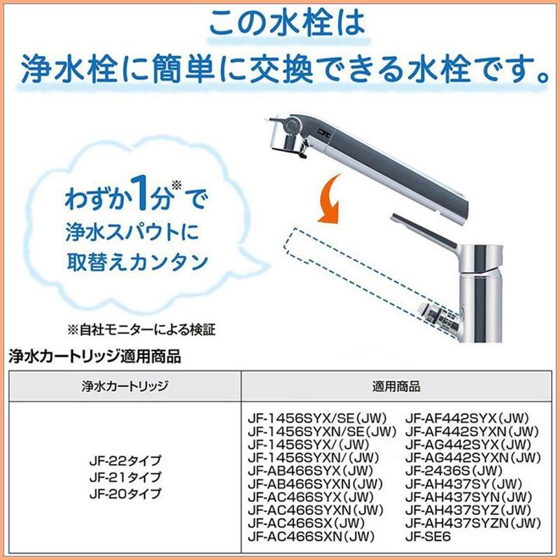 LIXIL リクシル JF-20 1個入り 浄水器カートリッジ オールインワン浄水栓交換用カートリッジ リクシル 標準タイプ 5物質除去 正規品｜lumiereplus｜08