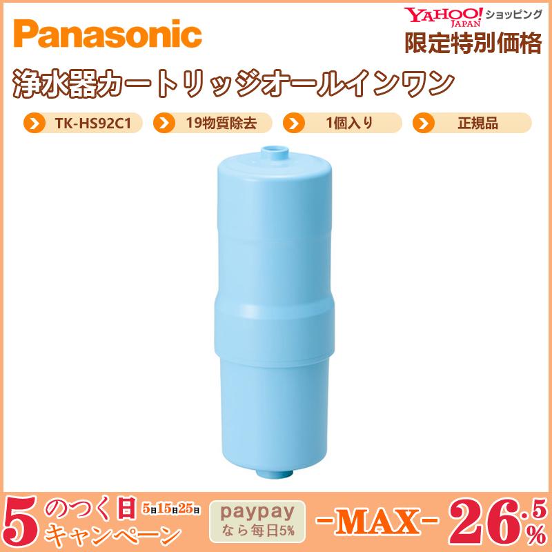 Panasonic パナソニック 還元水素水生成器用カートリッジ TK-HS92C1 1