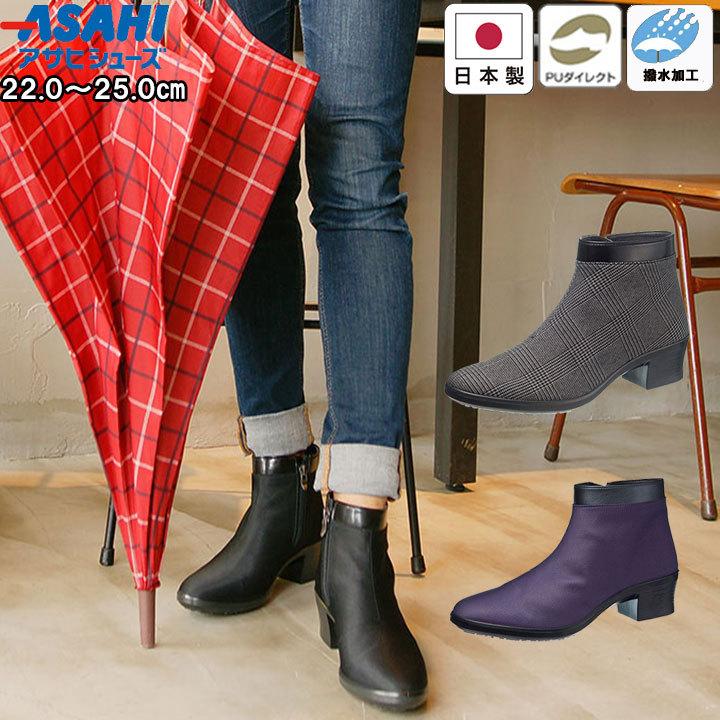 人気絶頂 パープル ブラック 女性 レディース ショートブーツ レインシューズ シューズ 靴 雨 梅雨 かわいい おしゃれ 女性 グレー Asahishoes アサヒシューズ Tdy3979 撥水加工 雨 トップドライ レインシューズ ブーツ Fgvmais Com