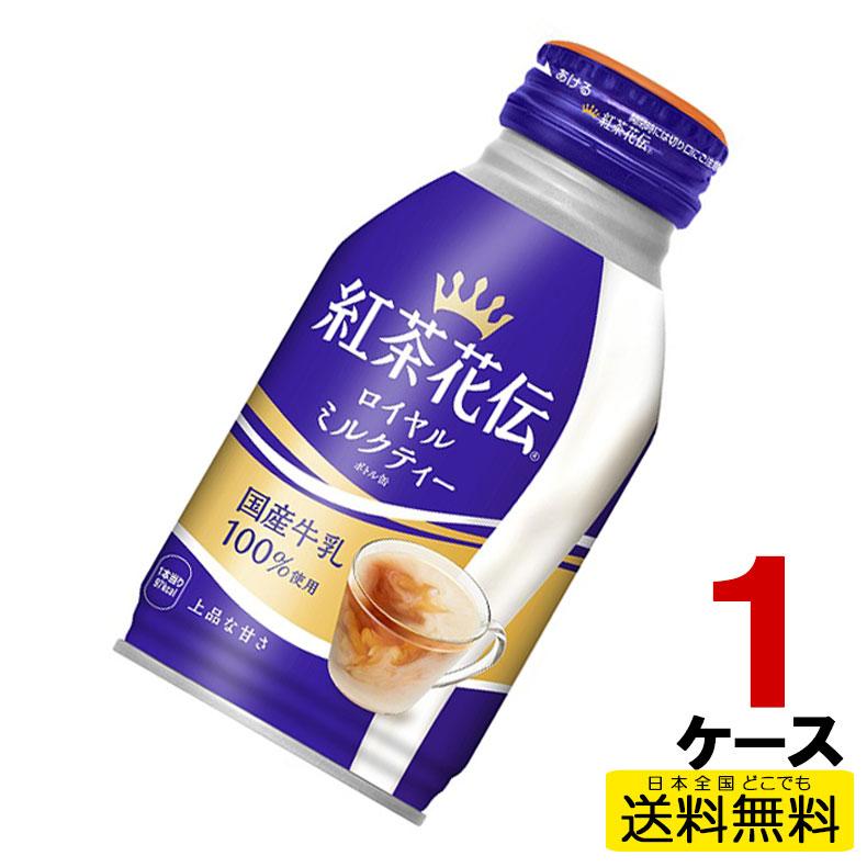 紅茶花伝ロイヤルミルクティーボトル缶270ml 1ケース 24本 Bts コラボ 防弾少年団 バンタン Tinytan 紅茶 送料無料 コカコーラ コカ コーラ 直送 Cc 1ca ルミニーオジャパン 通販 Yahoo ショッピング