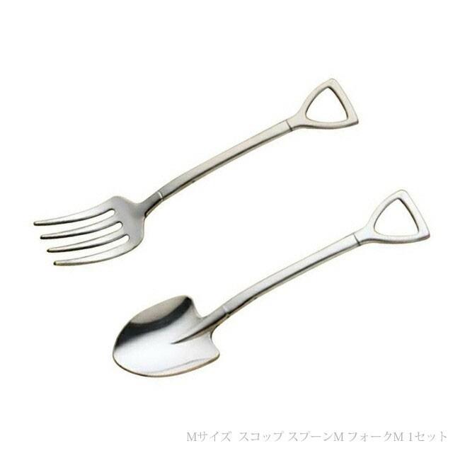 セイラス Salus スコップ スプーン フォーク 1セット M シャベル 職人 プレゼント カトラリー 食器 おしゃれ ブランド Fssal Scoop M Set 1 ルミニーオジャパン 通販 Yahoo ショッピング
