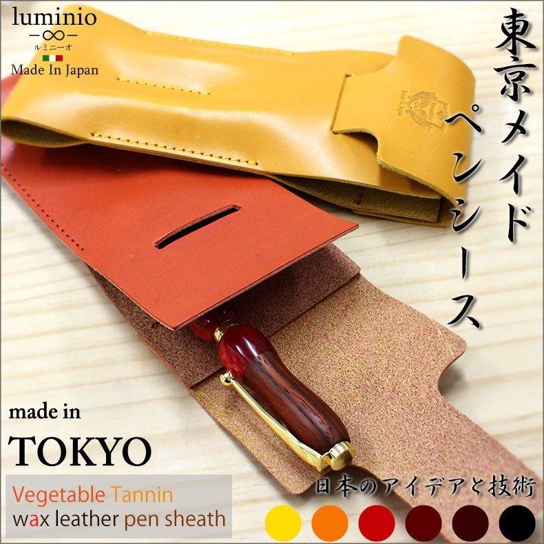 ペンシース ペンケース 筆箱 筆入れ ペンさし 2本差し レザー 本革 Luminio ルミニーオ 日本製 03 セール Itl 03 ルミニーオジャパン 通販 Yahoo ショッピング