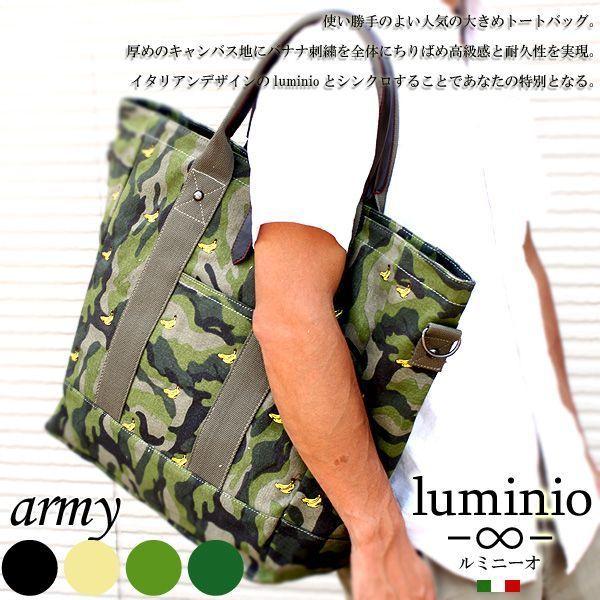 宅配 刺繍 バナナ ルミニーオ Luminio メンズ 父の日プレゼント ブランド バッグ メンズ 迷彩柄 セール 006 ブランド 2way キャンバス トートバッグ カモフラ柄 バッグ