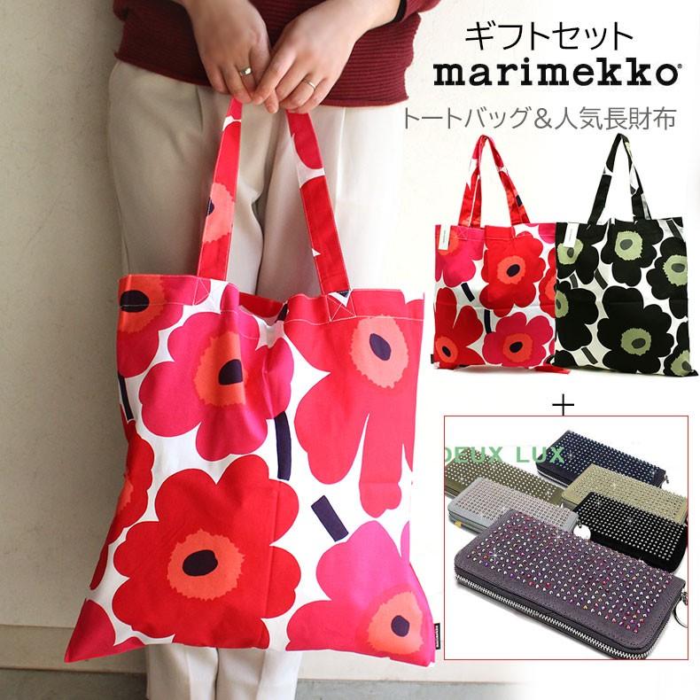 marimekko 贈り物 ギフトセット マリメッコ デュラックス トート marimekko 贈り物 ギフトセット マリメッコ デュラックス トート