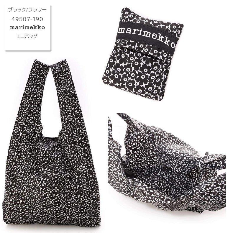 2個以上でメール便送料無料 マリメッコ エコバッグ Marimekko ウニッコ バッグ ナイロン トートバッグ 花柄 ブラック レッド 453 454 452 ブランド Mar 4 ルミニーオジャパン 通販 Yahoo ショッピング