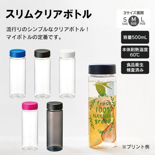 マークレススタイル Markless Style スリムクリアボトル 500ml 水筒 耐熱 おしゃれ シンプル クリア 透明 メンズ レディース 定番 Ts 1181 Markless Ts 1181 ルミニーオジャパン 通販 Yahoo ショッピング