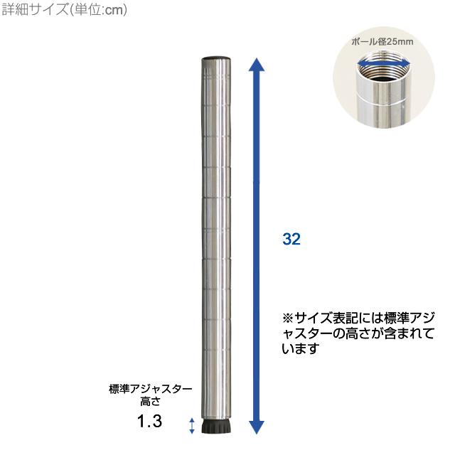 Luminous ルミナス ラック パーツ ポール 長さ30 基本ポール 業務用