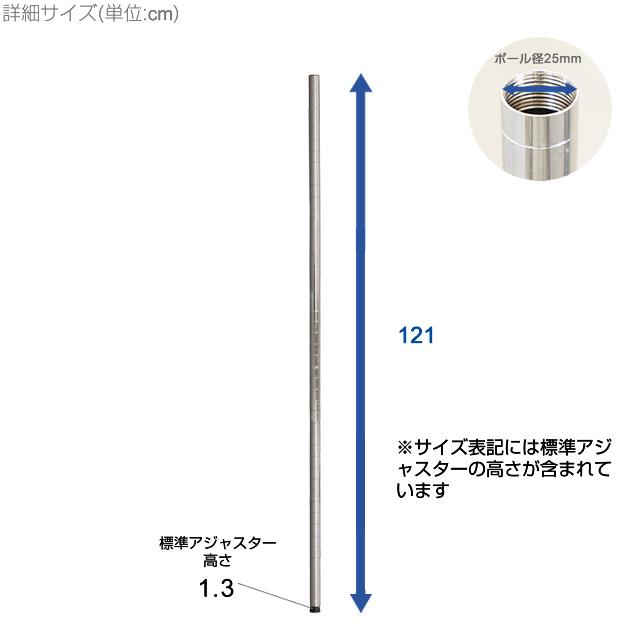 Luminous ルミナス ラック パーツ ポール 長さ120 基本ポール 業務用