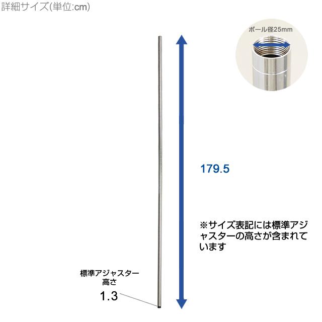 ルミナス 公式 レギュラー 対応パーツ 基本ポール 4本 延長可能 業務用 スチールラック オープンラック ポール径25mm 標準アジャスター付属 高さ179 5cm 25p180 ルミナス公式 Luminous Club 通販 Paypayモール