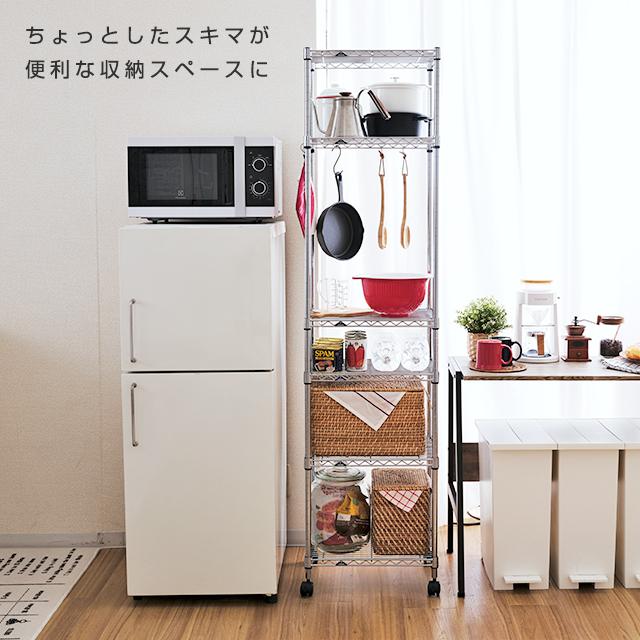 Luminous キッチンラック 幅45cm 6段 ルミナスライト スチールシェルフ