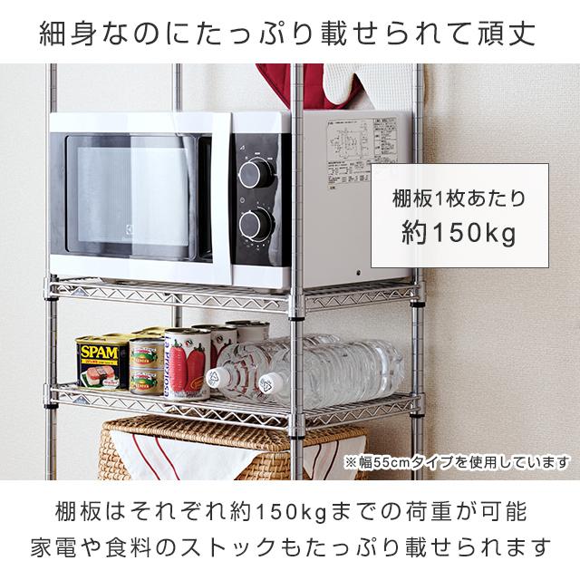 Luminous キッチンラック 幅45cm 6段 ルミナスライト スチールシェルフ
