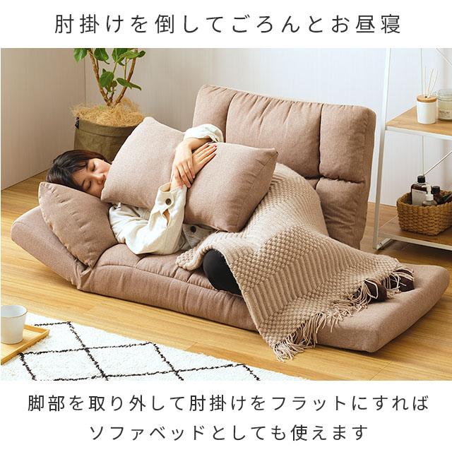 DOSHISHA カウチソファー 座椅子 ローソファー 一人用 1人掛け DOSHISHA カウチソファー 座椅子 ローソファー 一人用 1人掛け
