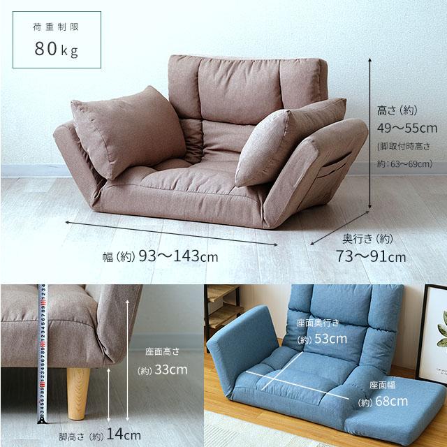 DOSHISHA カウチソファー 座椅子 ローソファー 一人用 1人掛け DOSHISHA カウチソファー 座椅子 ローソファー 一人用 1人掛け