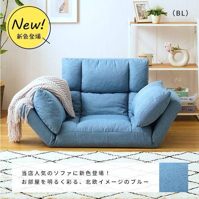 DOSHISHA カウチソファー 座椅子 ローソファー 一人用 1人掛け DOSHISHA カウチソファー 座椅子 ローソファー 一人用 1人掛け