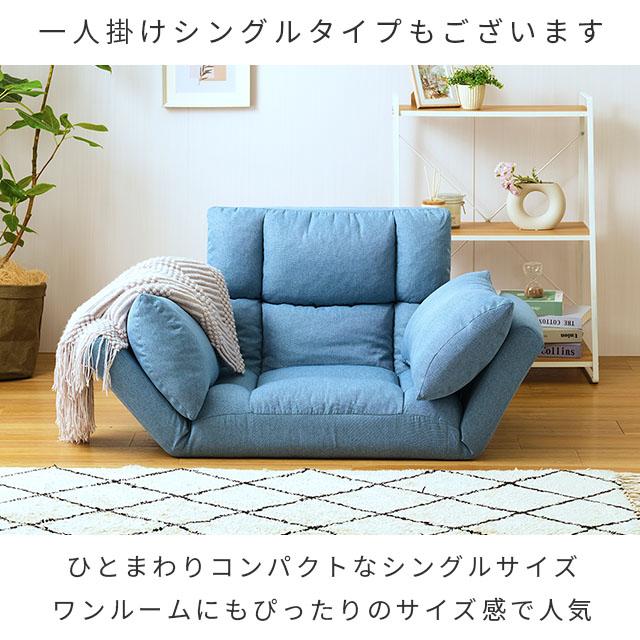DOSHISHA カウチソファー 座椅子 ローソファー ソファベッド 二 DOSHISHA カウチソファー 座椅子 ローソファー ソファベッド 二