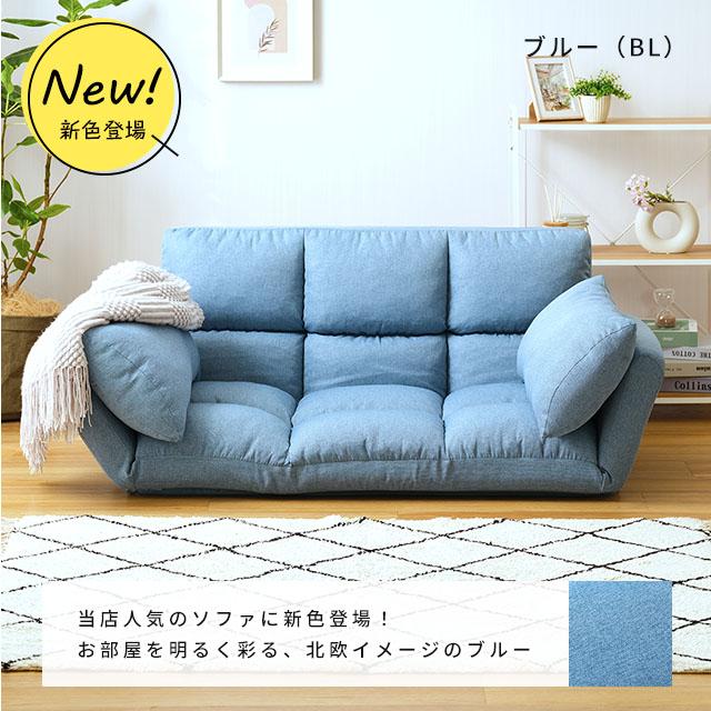 DOSHISHA カウチソファー 座椅子 ローソファー ソファベッド 二 DOSHISHA カウチソファー 座椅子 ローソファー ソファベッド 二