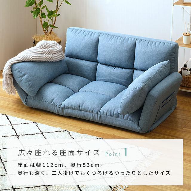 DOSHISHA カウチソファー 座椅子 ローソファー ソファベッド 二 DOSHISHA カウチソファー 座椅子 ローソファー ソファベッド 二