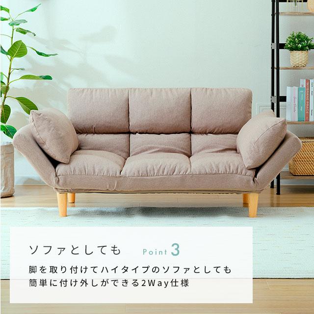 DOSHISHA カウチソファー 座椅子 ローソファー ソファベッド 二 DOSHISHA カウチソファー 座椅子 ローソファー ソファベッド 二
