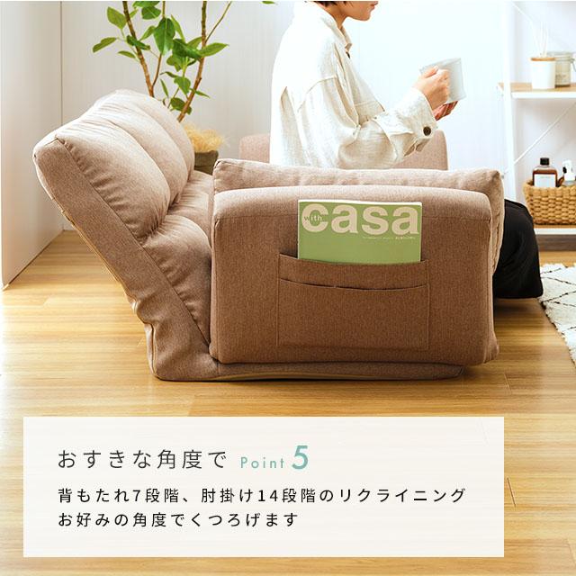 DOSHISHA カウチソファー 座椅子 ローソファー ソファベッド 二 DOSHISHA カウチソファー 座椅子 ローソファー ソファベッド 二