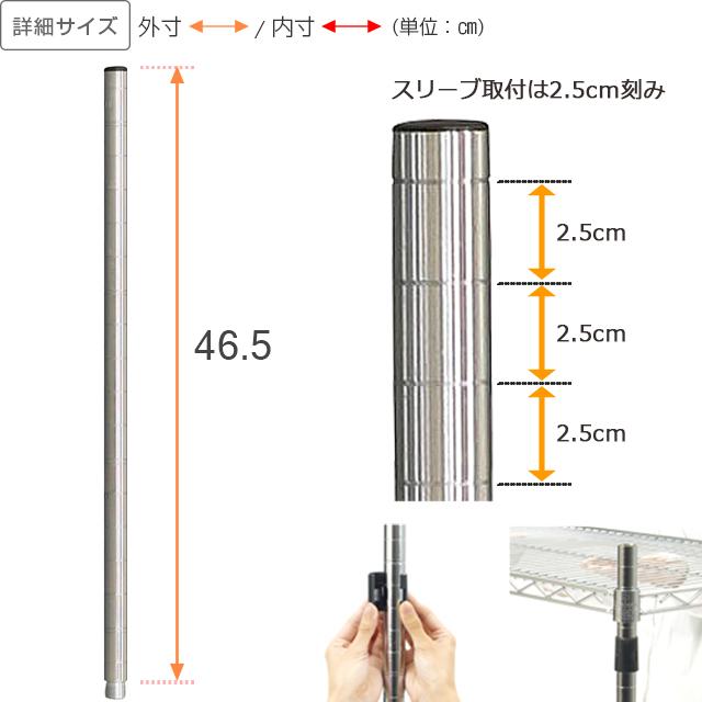 ルミナス 公式 ラック パーツ ポール 2本セット 延長 高さ45 ポール径19mm スチールラック 柱 収納 棚 業務用 メタル スチール棚 ライト 高さ46.5cm ADD-1945｜luminous-club｜02