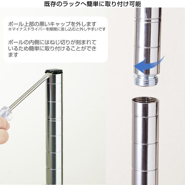 ◼️新品▽ルミナス【レギュラー】シリーズ 延長用ポール45cm 2本セット 4つ Luminous ルミナス 公式 ラック パーツ ポール 2本セット 延長