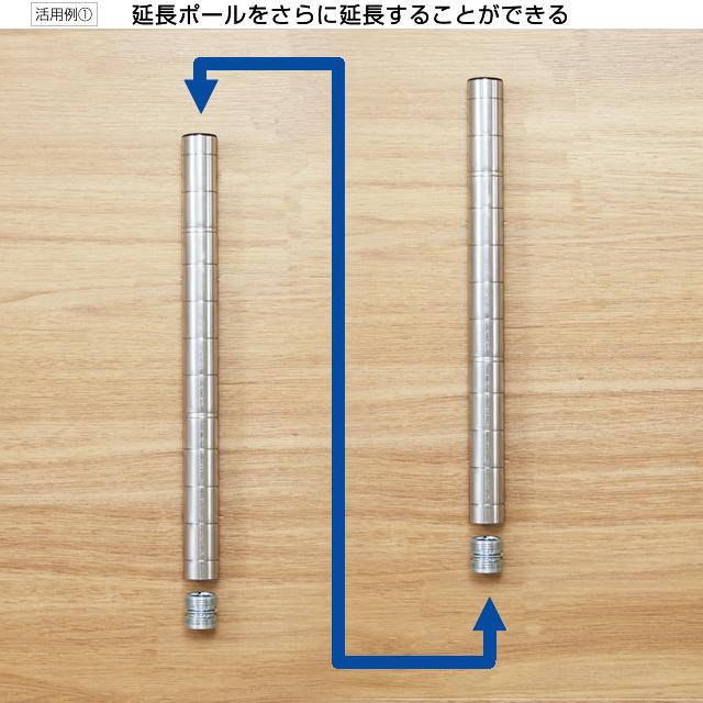 Luminous ルミナス 公式 ラック パーツ ポール 2本セット 延長 高さ90