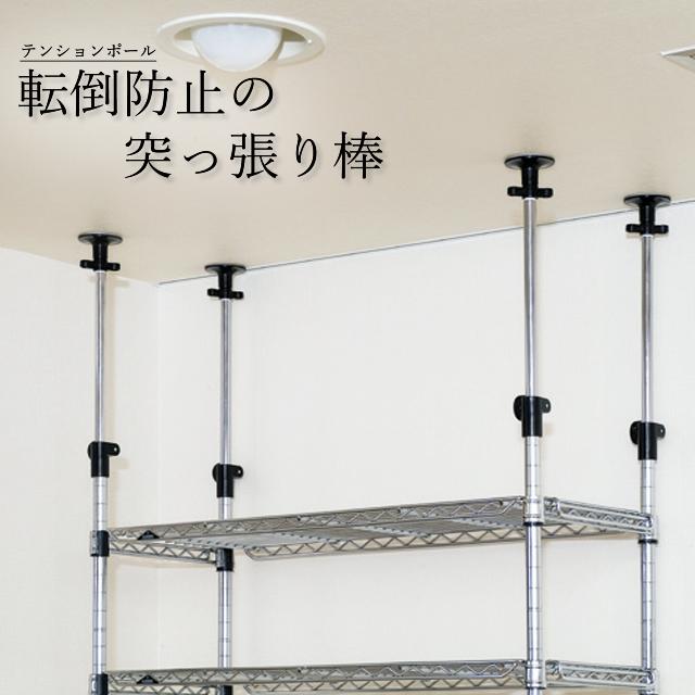 ルミナス ラック パーツ ポール 突っ張り 2本 つっぱり ポール径25mm 収納 棚 柱 スチールラック 部品 メタル 業務用 テンション 高さ47〜74cm ADD-P2545J :ADD-P2545J:ルミナス公式 Luminous-club - 通販 - Yahoo!ショッピング ルミナス ラック パーツ ポール 突っ張り 2本 つっぱり ポール径25mm 収納 棚 柱 スチールラック 部品 メタル 業務用 テンション 高さ47〜74cm ADD-P2545J :ADD-P2545J:ルミナス公式 Luminous-club - 通販 - Yahoo!ショッピング