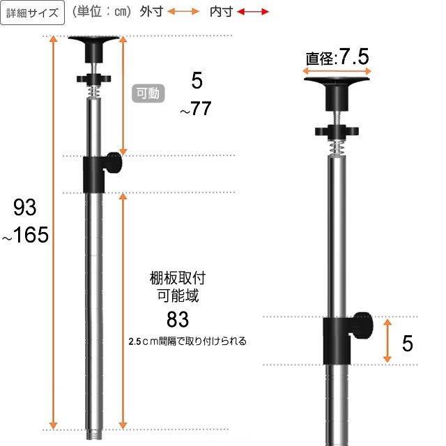 ルミナス　突っ張り延長ポール　２本　未使用 25mm] 長さ47～74cm 延長用突っ張りポール2本組 | ルミナス